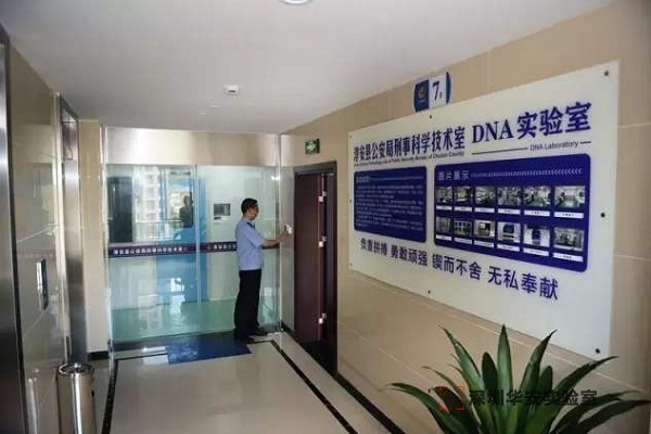 和田县DNA实验室设计建设方案
